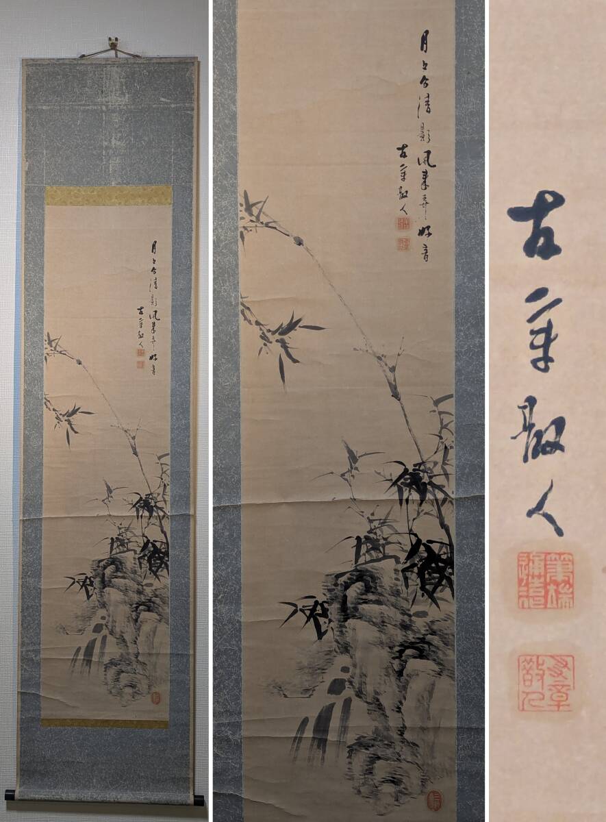 2026年最新】Yahoo!オークション -:清風(絵画)の中古品・新品・未使用