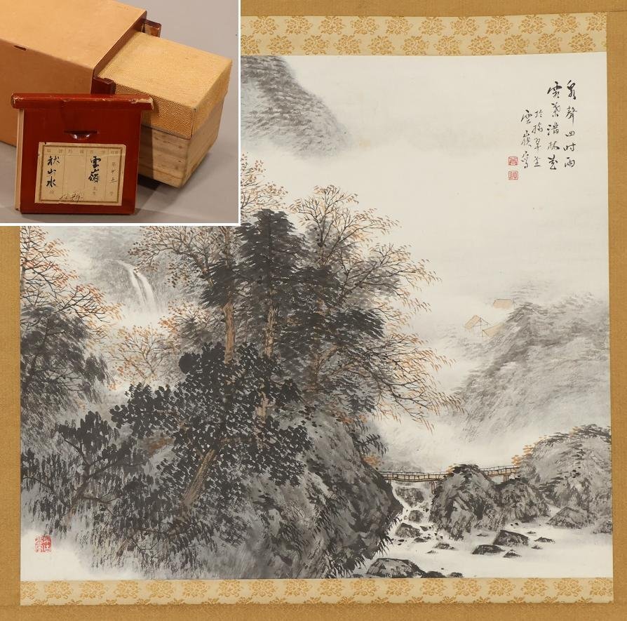 2026年最新】Yahoo!オークション -赤松雲嶺の中古品・新品・未使用品一覧