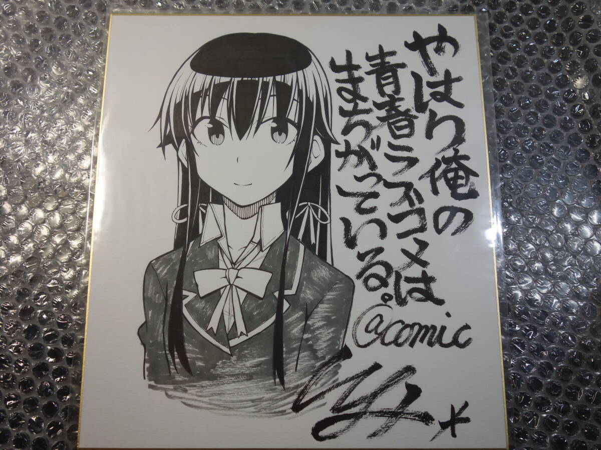 直筆イラスト&サイン色紙の値段と価格推移は？｜61件の売買データから