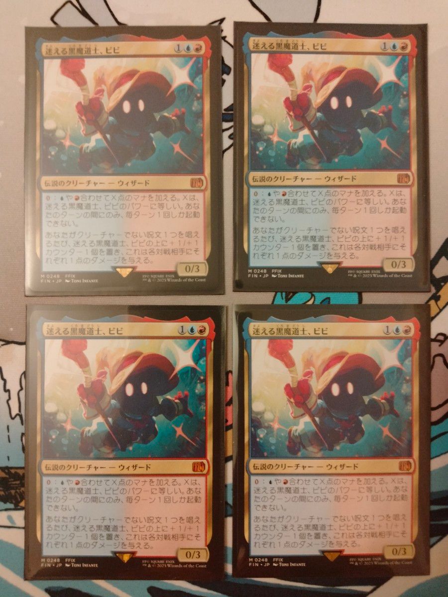 MTG FF ウルトラプロ 迷える黒魔道士 ビビ デッキケース スリーブ
