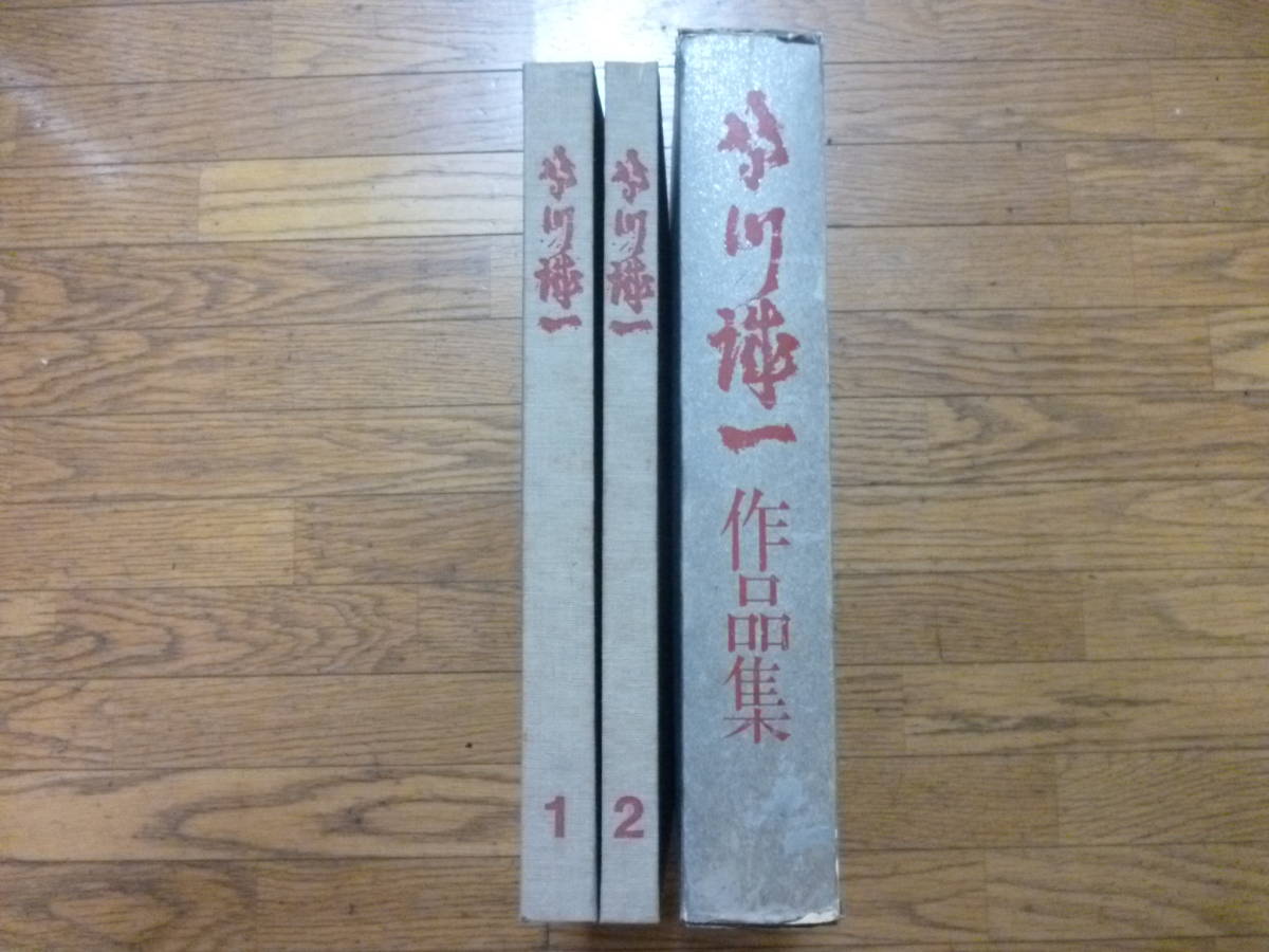 鳰川誠一の値段と価格推移は？｜1件の売買データから鳰川誠一の価値が
