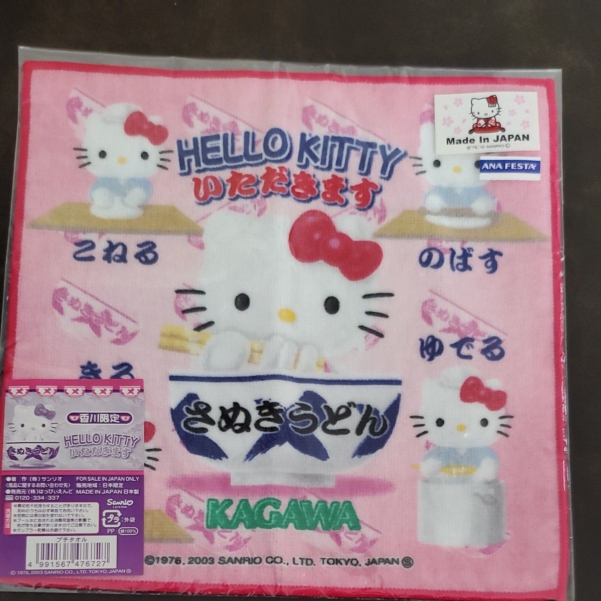 ハローキティ ご当地キティ ご当地 KITTY プチタオル ハンカチ ハンド