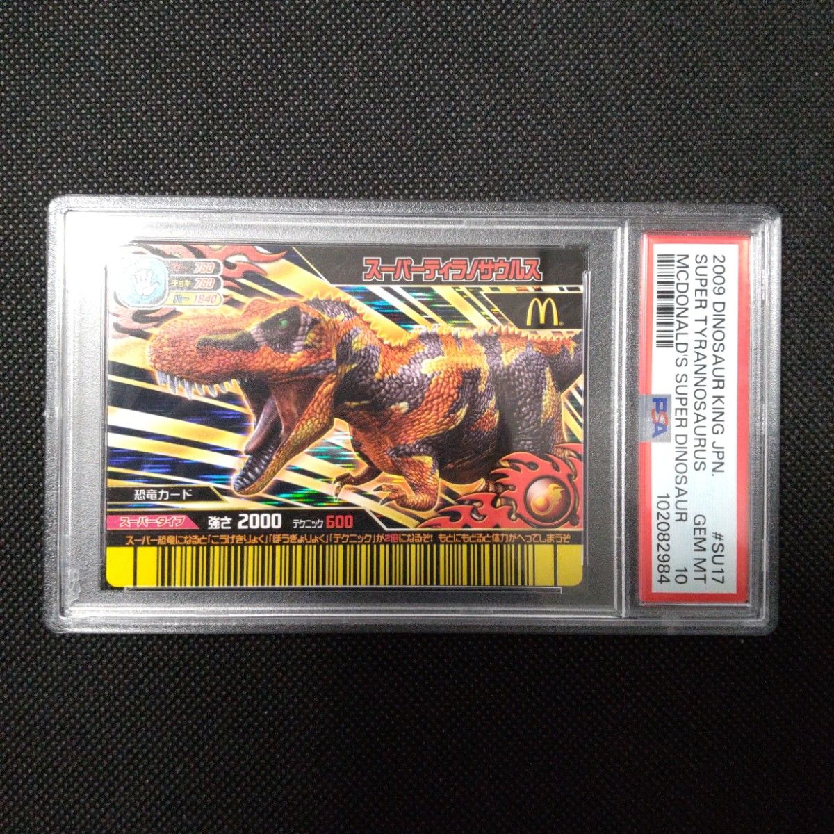 恐竜キング ティラノサウルス｜Yahoo!フリマ（旧PayPayフリマ）