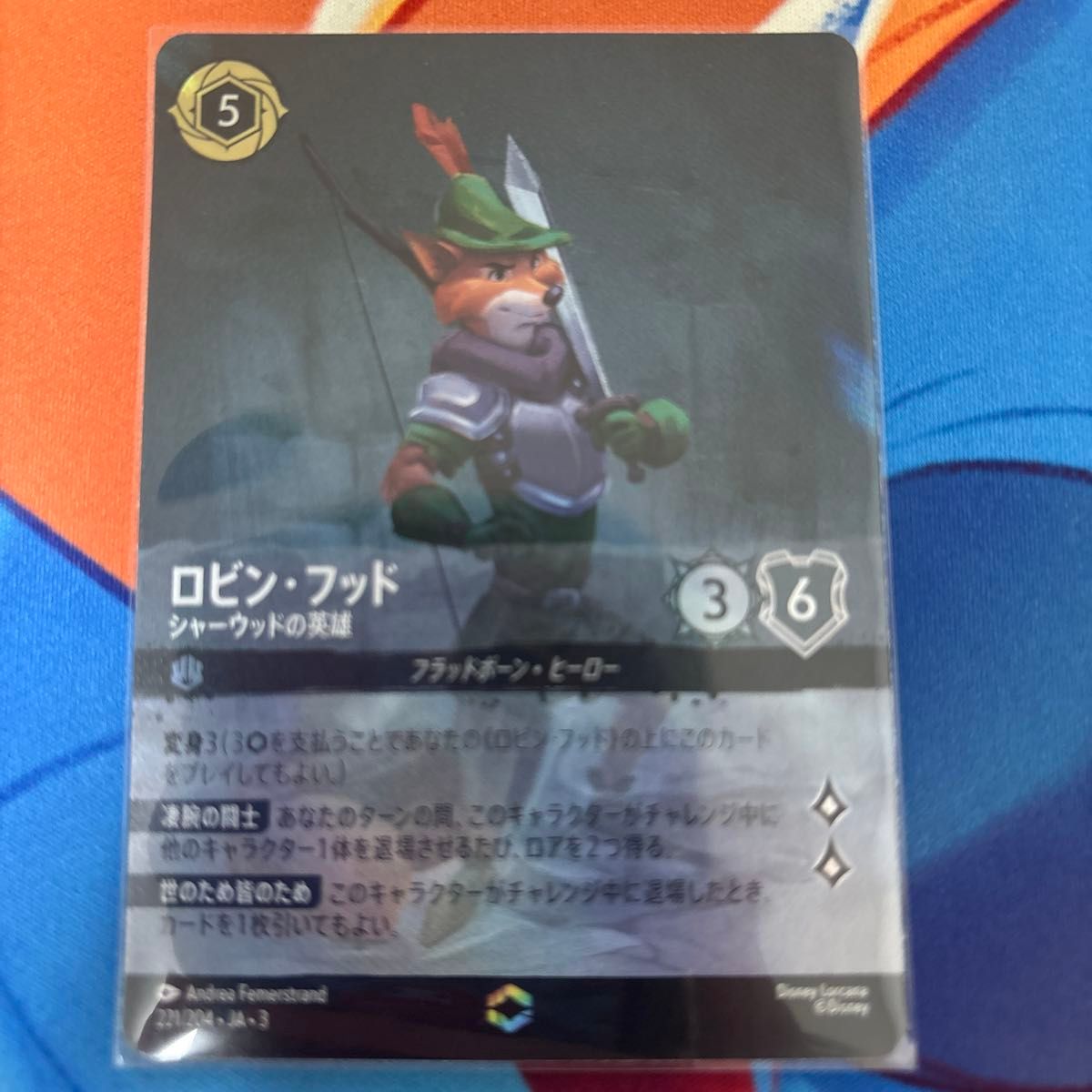 新品 ロルカナ ロビンフッド シャーウッドの英雄 レジェンダリー