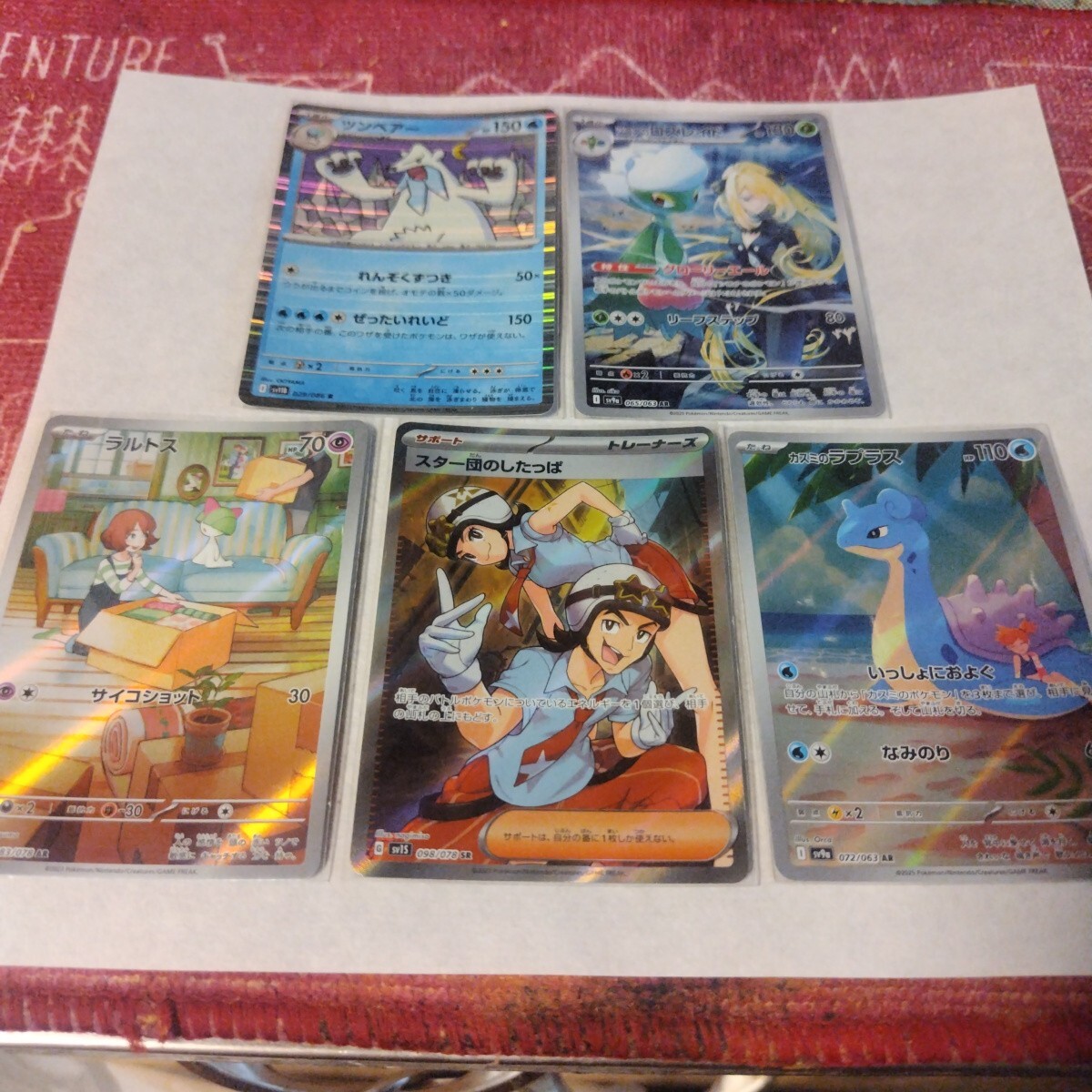 Yahoo!オークション -「ラルトスar」の落札相場・落札価格