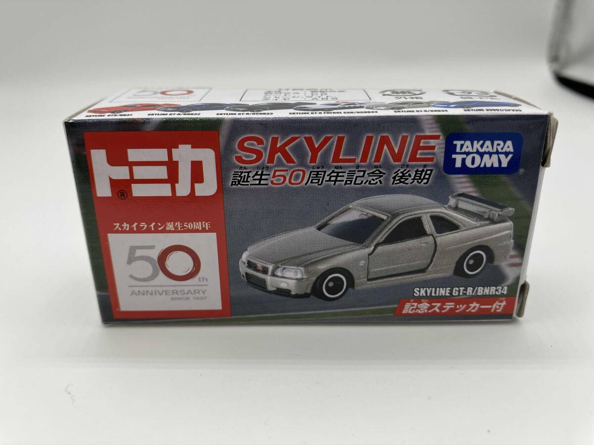Yahoo!オークション -「トミカ スカイライン 50周年」の落札相場・落札価格