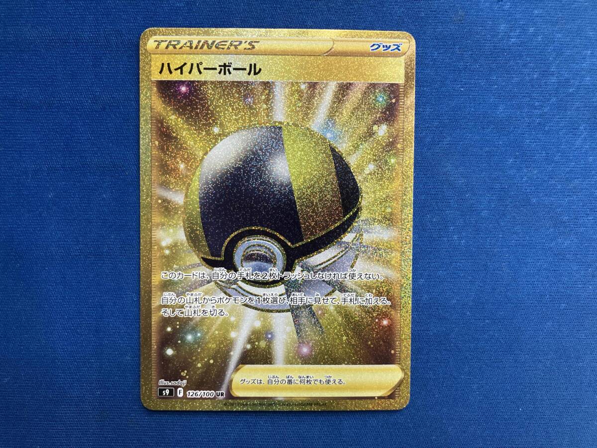 Yahoo!オークション -「ハイパーボール ur」の落札相場・落札価格