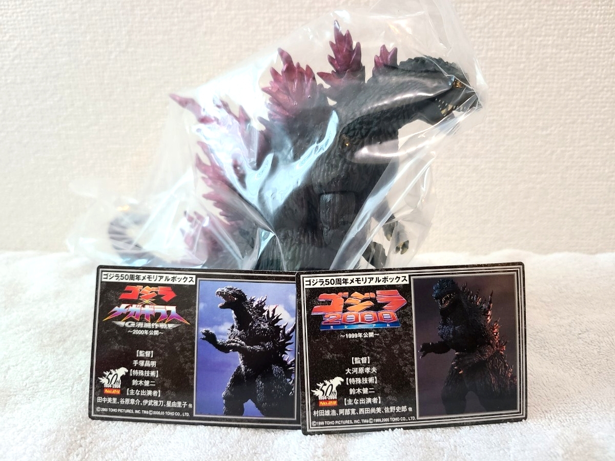 Yahoo!オークション -「ゴジラ50周年メモリアルボックス」の落札相場