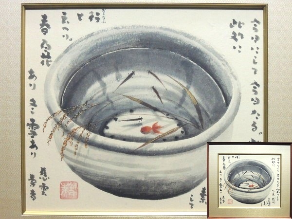 2026年最新】Yahoo!オークション -金魚(日本画)の中古品・新品・未使用