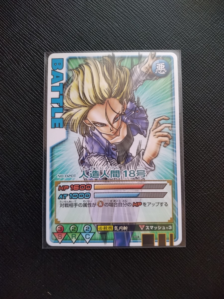 Yahoo!オークション -「人造人間18号 カード」(ドラゴンボール