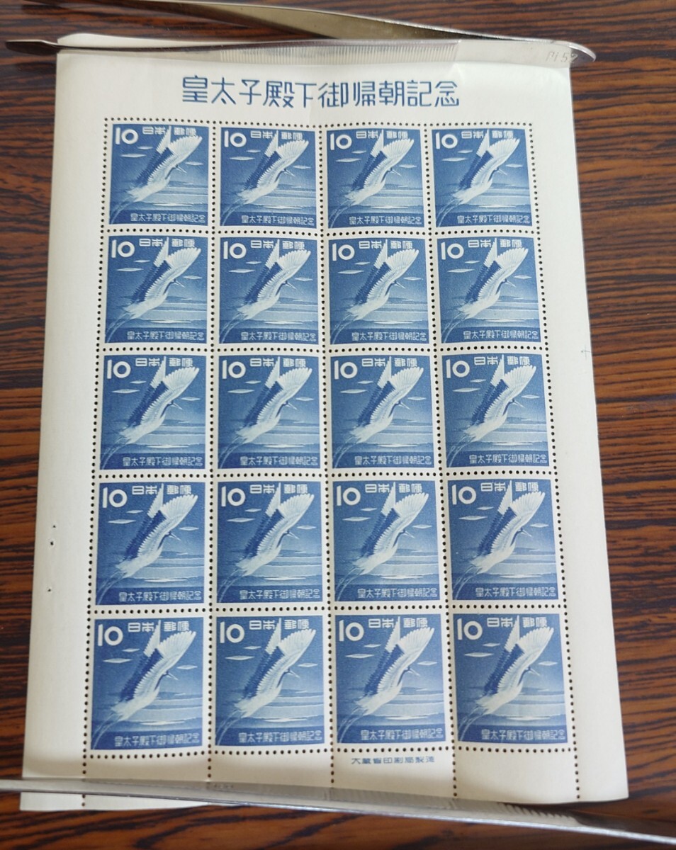 Yahoo!オークション -「皇太子殿下御帰朝記念」の落札相場・落札価格