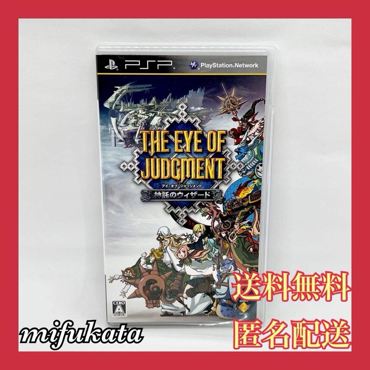 2026年最新】Yahoo!オークション -アイオブジャッジメントの中古品