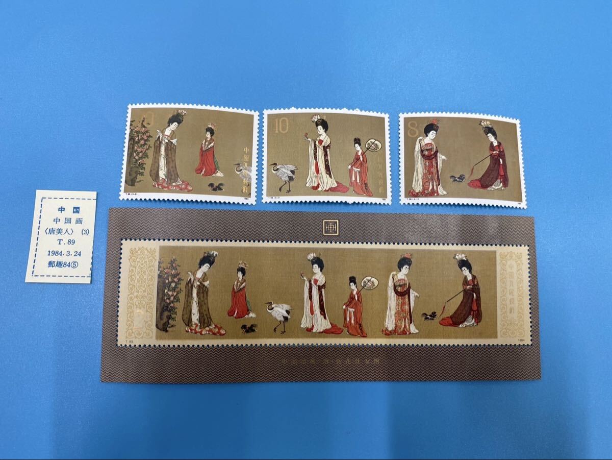 Yahoo!オークション -「中国切手t89」の落札相場・落札価格