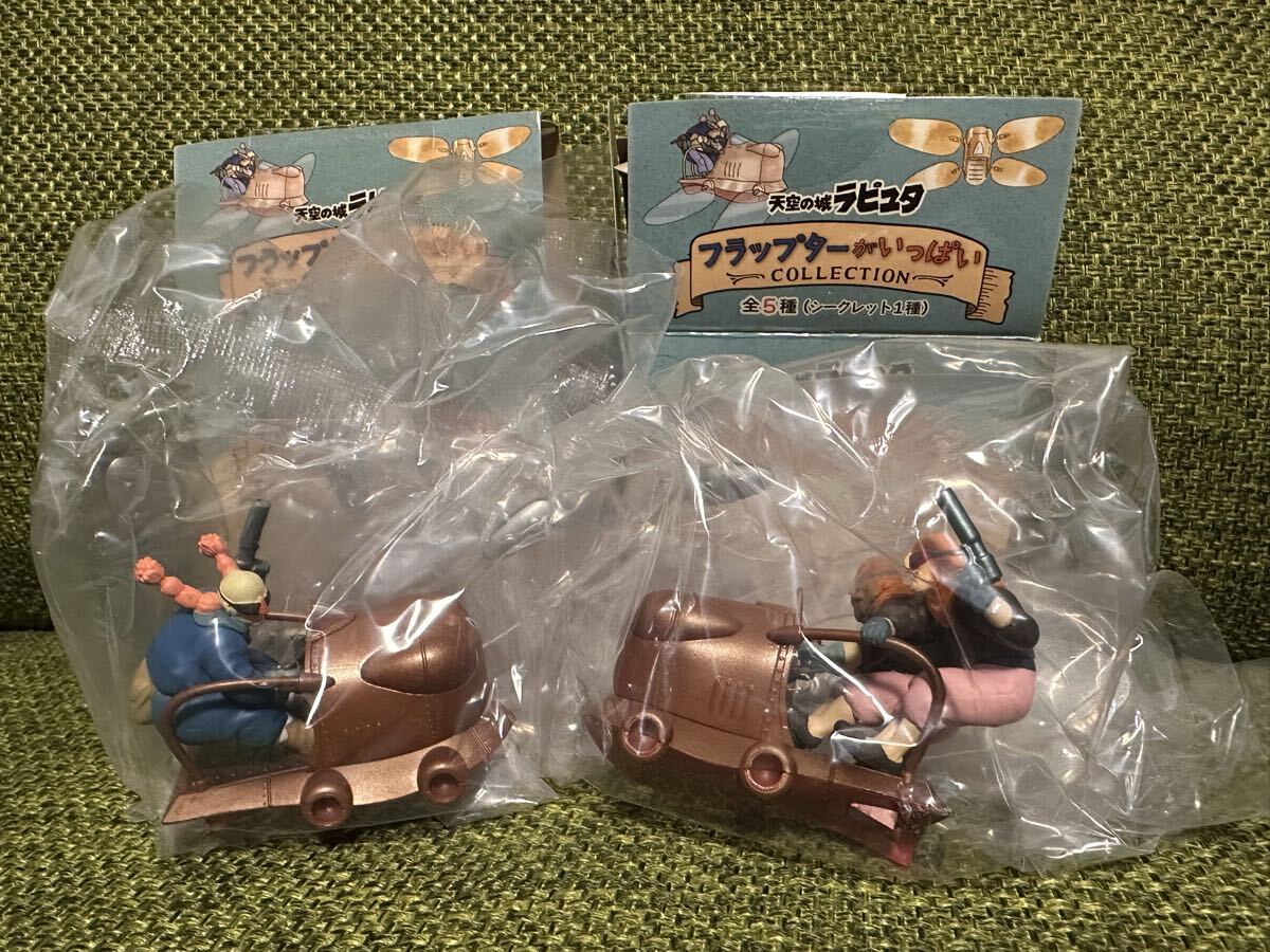 Yahoo!オークション -「フラップターがいっぱいコレクション」の落札
