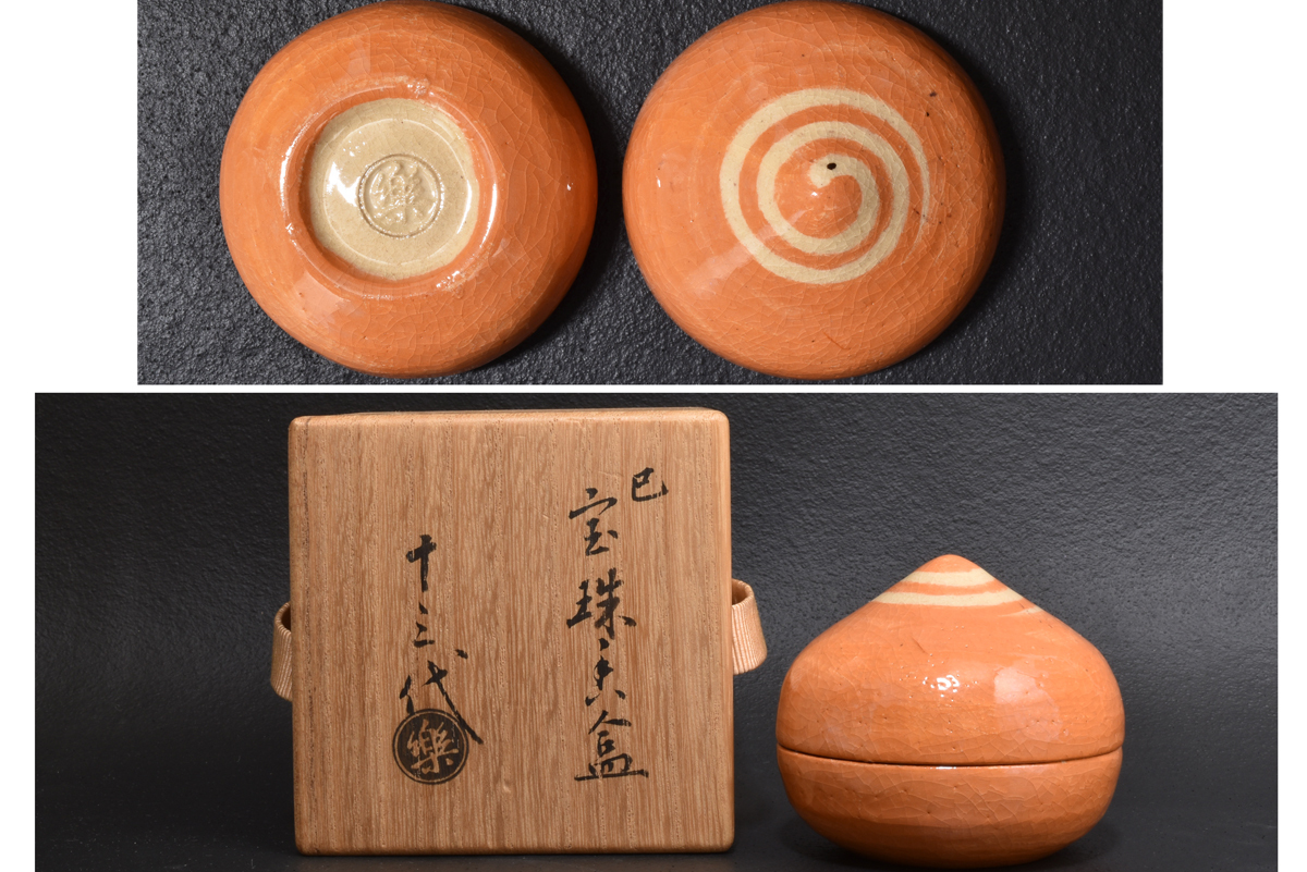 茶道具 楽吉左衛門 色絵 俵香合 共箱 M R5979 茶道具 楽吉左衛門 色絵