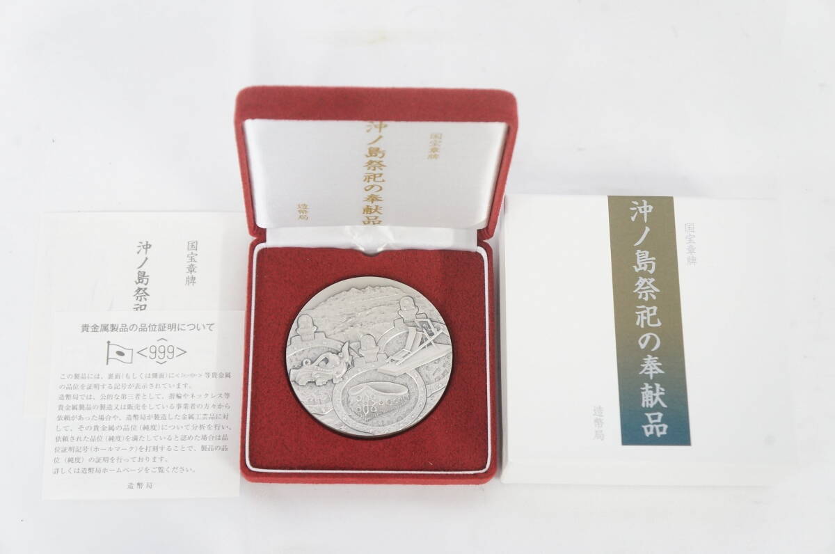 Yahoo!オークション -「国宝章牌」(工芸品) の落札相場・落札価格