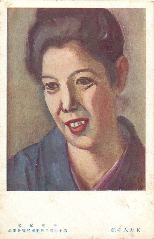 Yahoo!オークション -「中川紀元」の落札相場・落札価格