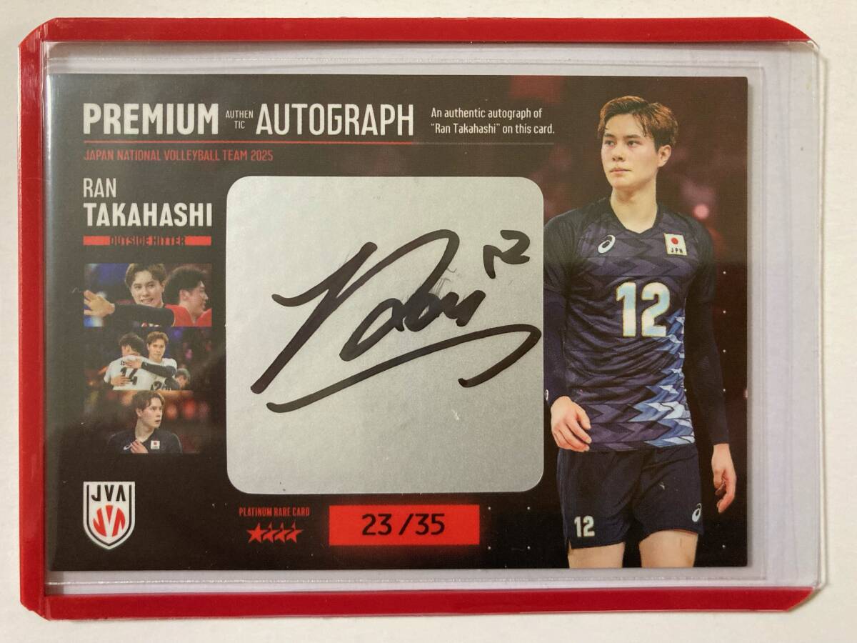 2026年最新】Yahoo!オークション -髙橋藍(アンティーク、コレクション