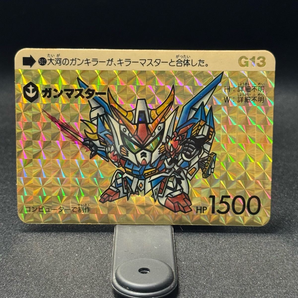 2026年最新】Yahoo!オークション -カードダス ガンダム ガンマスターの