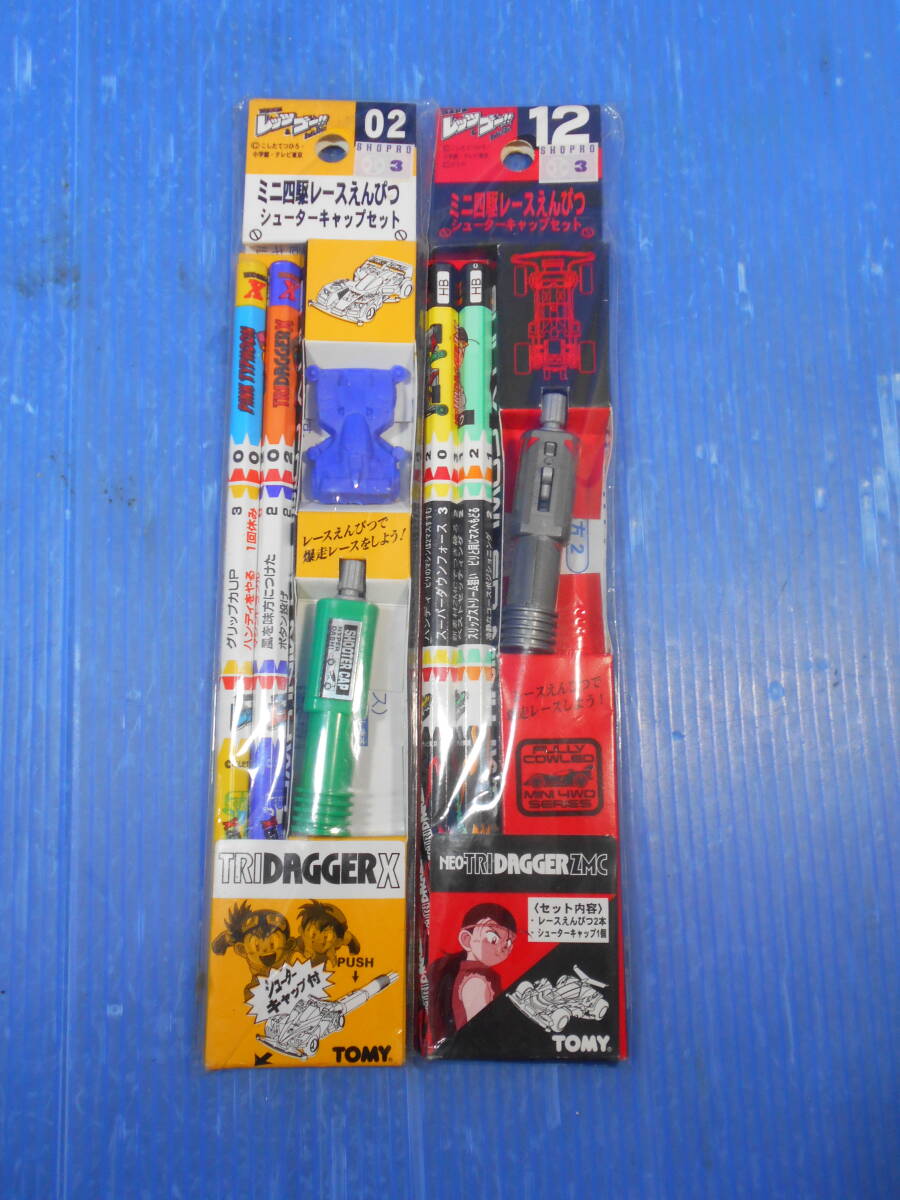 Yahoo!オークション -「えんぴつ」(爆走兄弟レッツ&ゴー!!) (は行)の