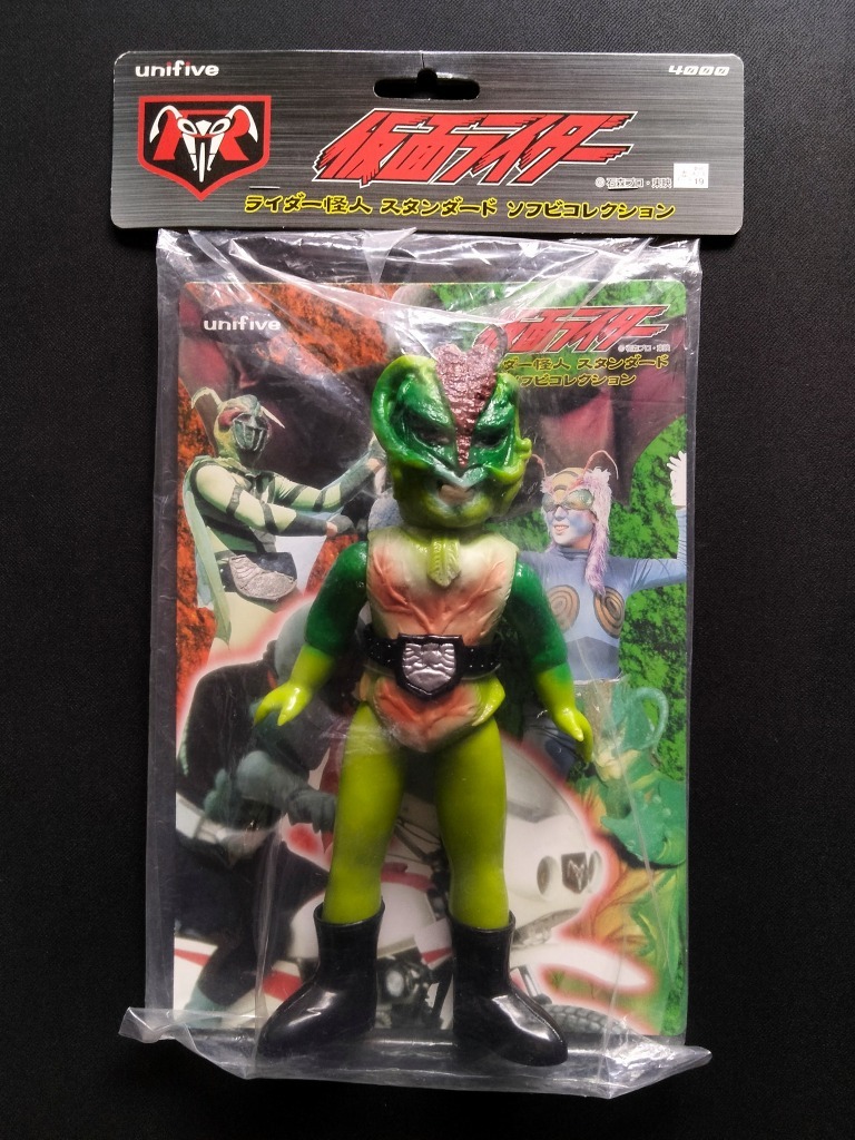 Yahoo!オークション -「サラセニアン」(ソフビ) (ビンテージ)の落札