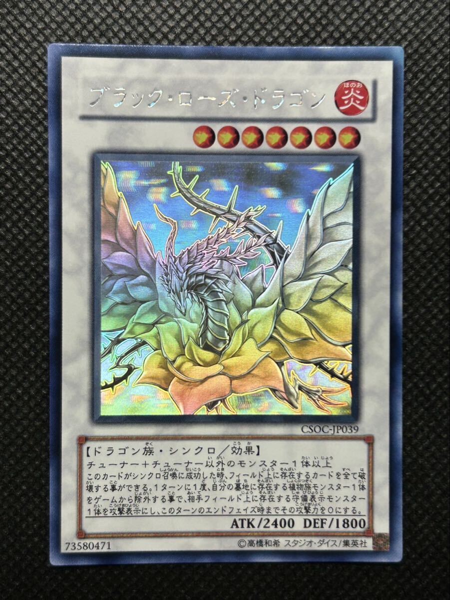 Yahoo!オークション -「ブラックローズドラゴン ホログラフィック」の