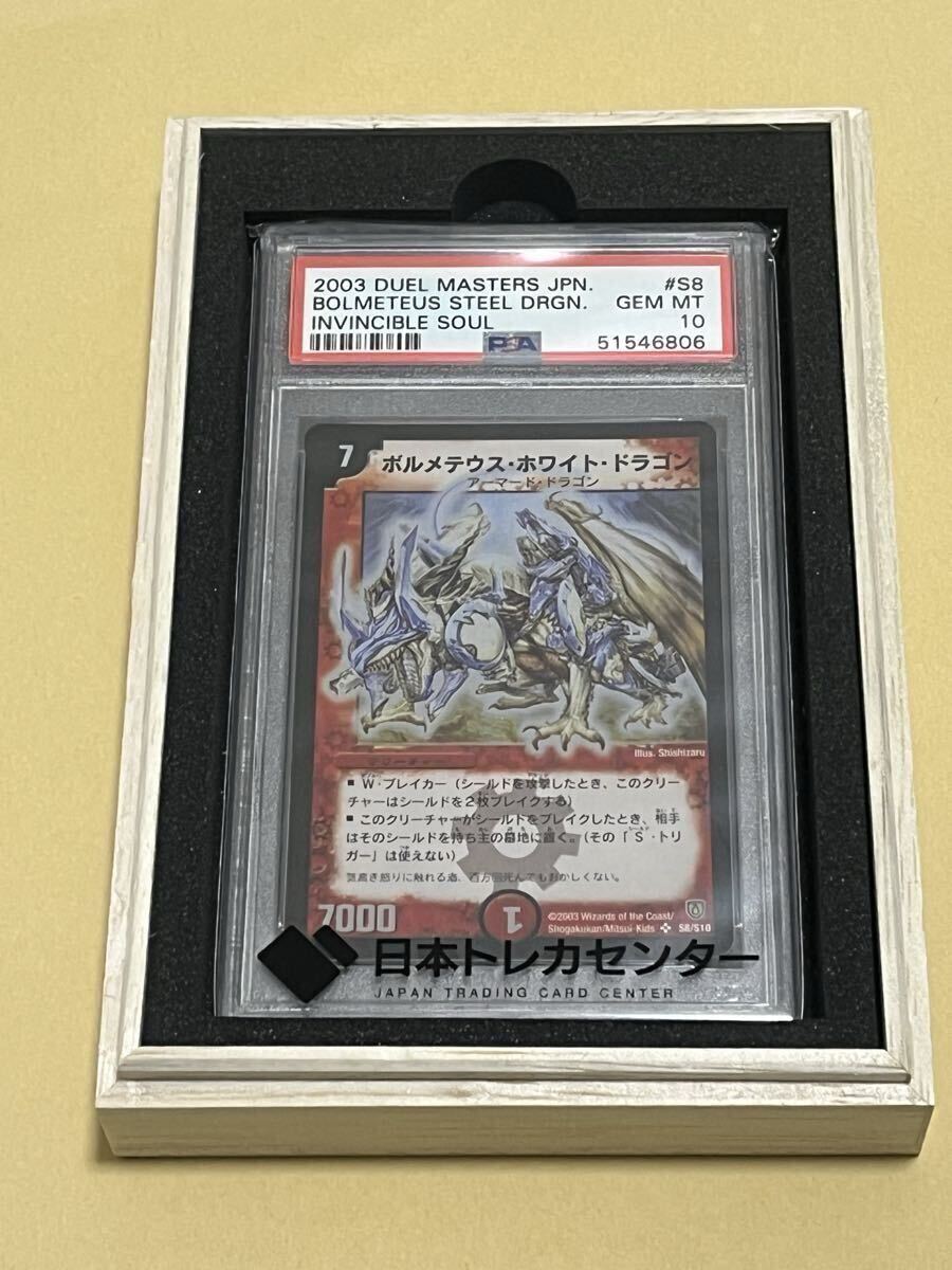 Yahoo!オークション -「psa 10」(遊戯王（バンダイ）) (トレーディング