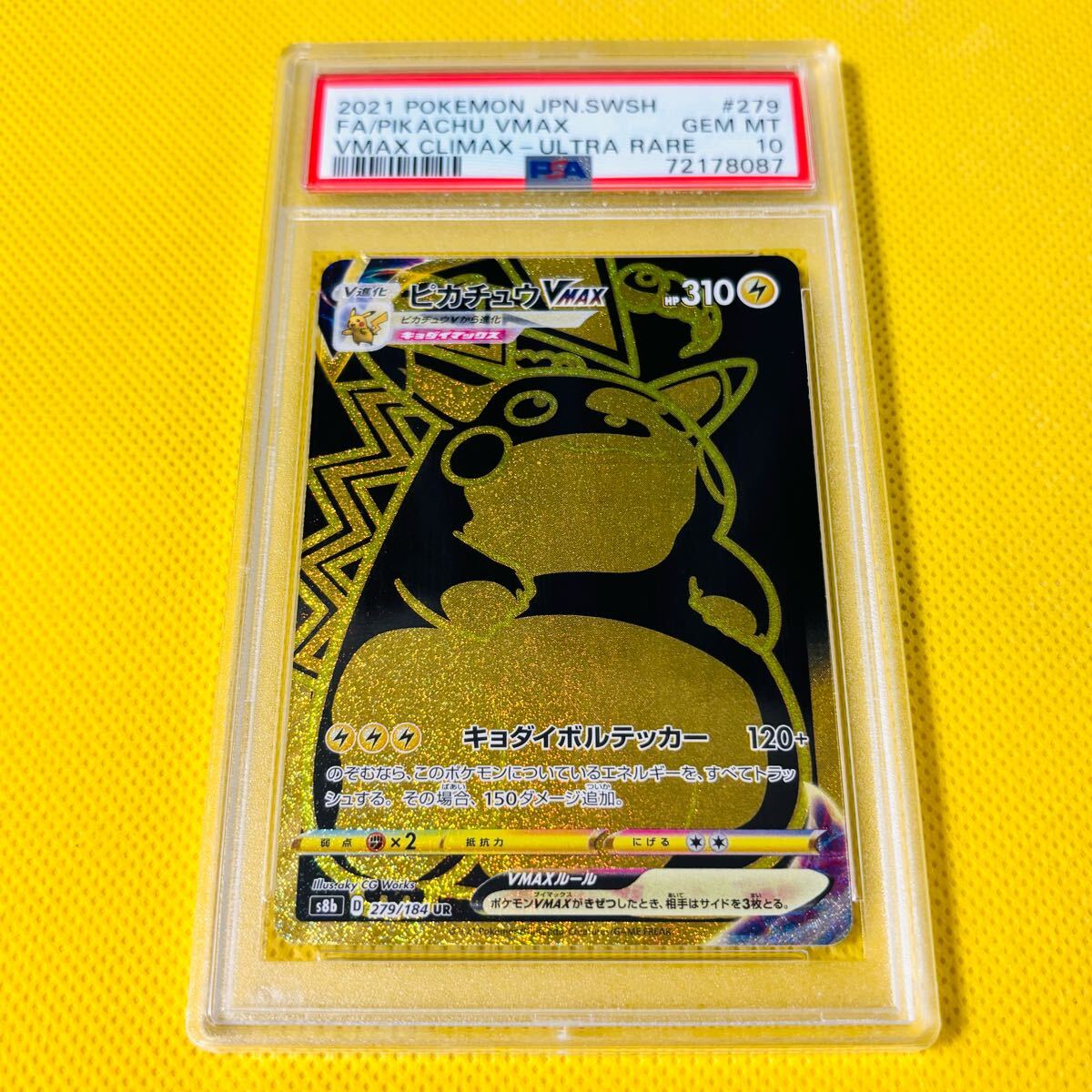 Yahoo!オークション -「ピカチュウvmax ur」の落札相場・落札価格