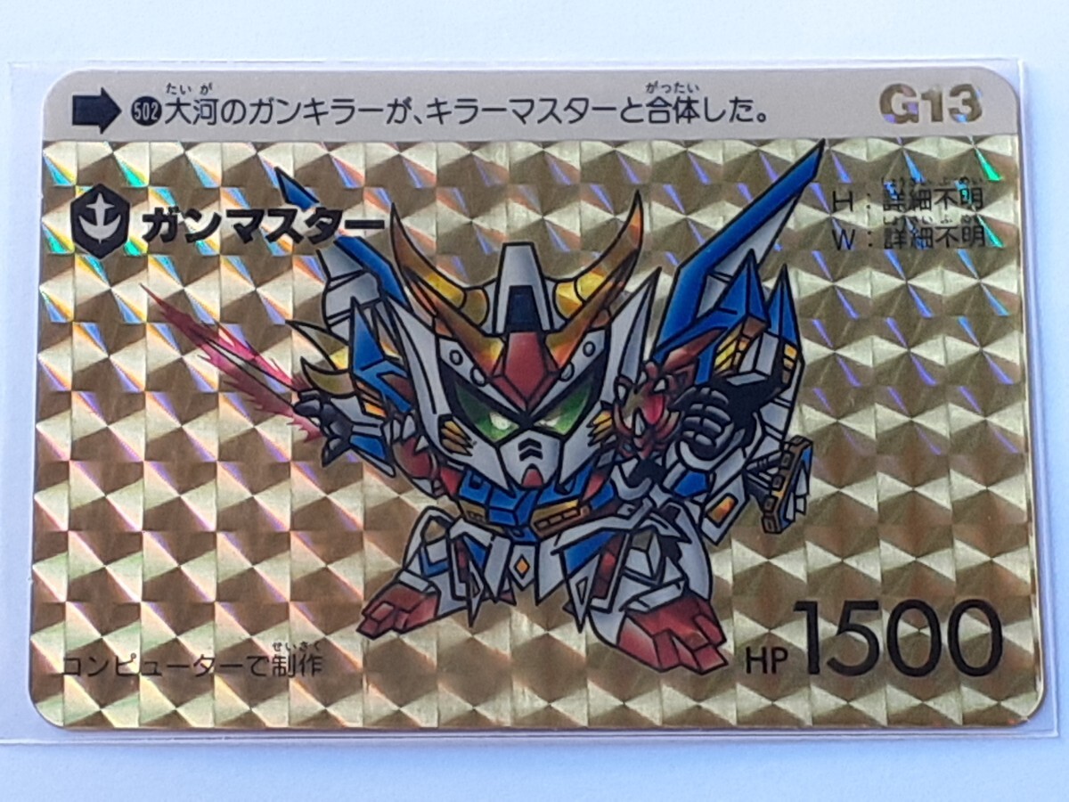 2026年最新】Yahoo!オークション -カードダス ガンダム ガンマスターの