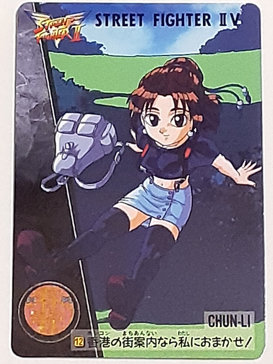 2026年最新】Yahoo!オークション -ストリートファイターii カード