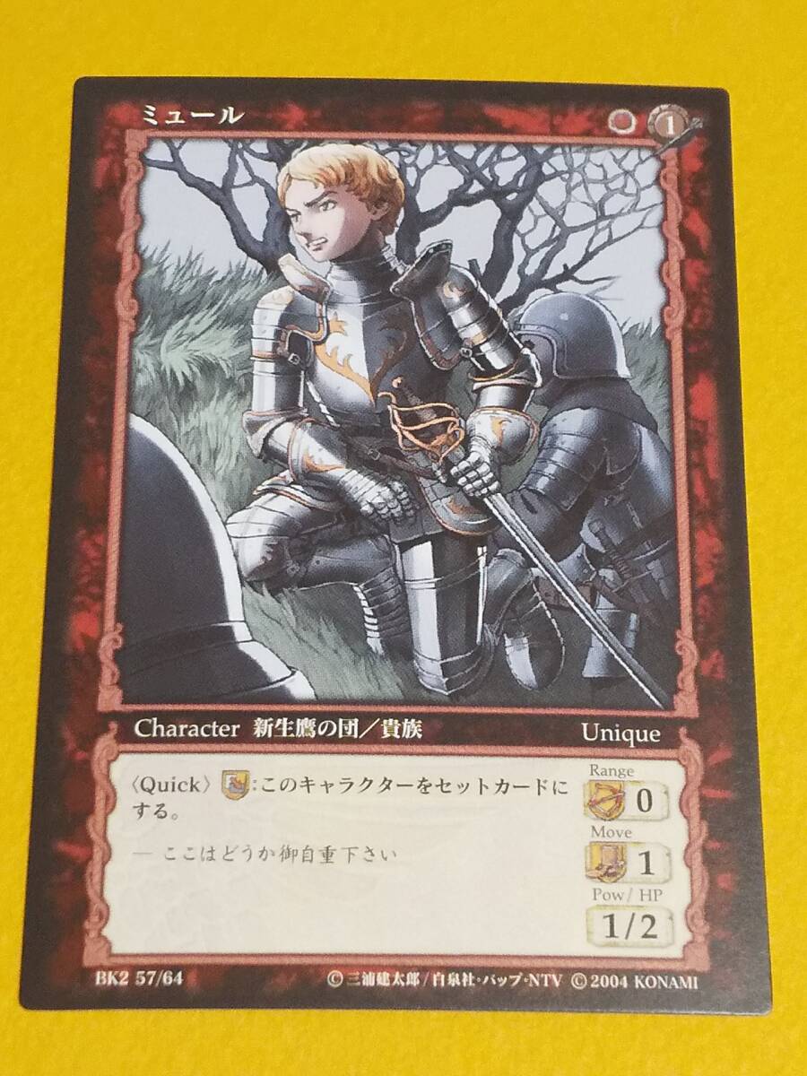 2026年最新】Yahoo!オークション -ベルセルク tcgの中古品・新品・未