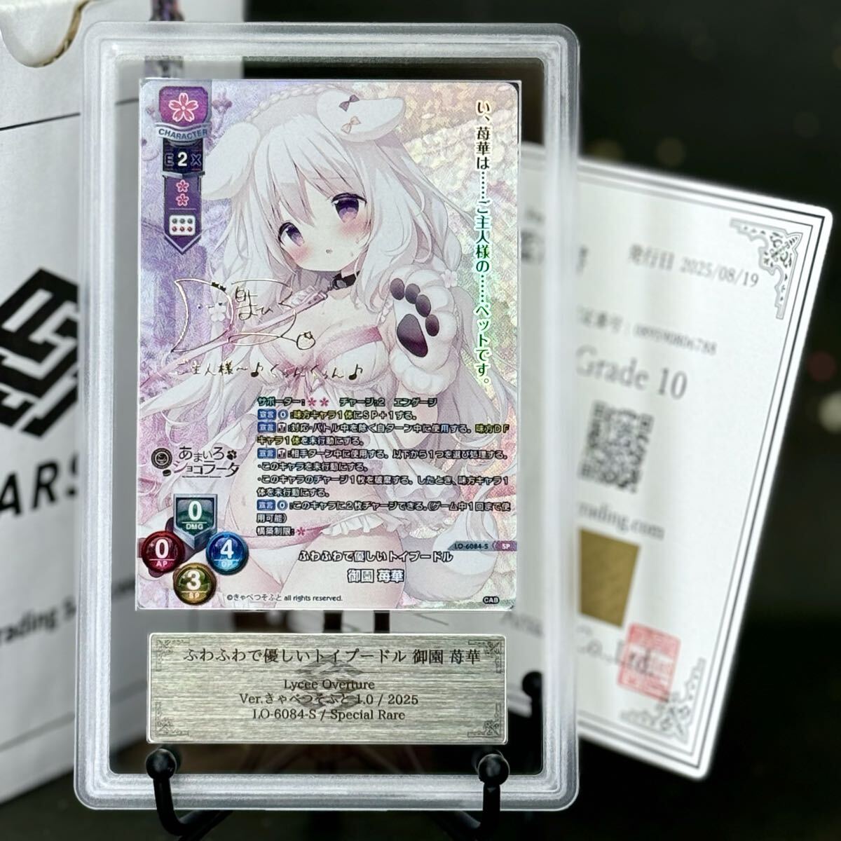 Yahoo!オークション -「御園苺華」の落札相場・落札価格