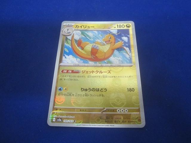 Yahoo!オークション -「マスターボール カイリュー」の落札相場・落札価格