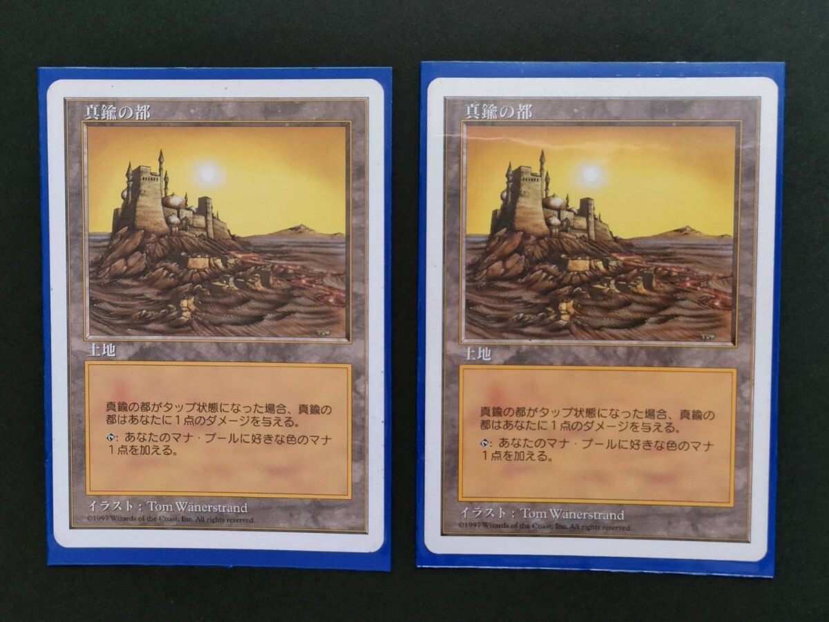 Yahoo!オークション -「mtg 真鍮の都」の落札相場・落札価格