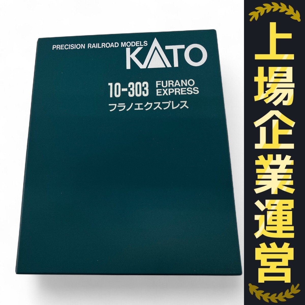 Yahoo!オークション -「kato 10-303」の落札相場・落札価格