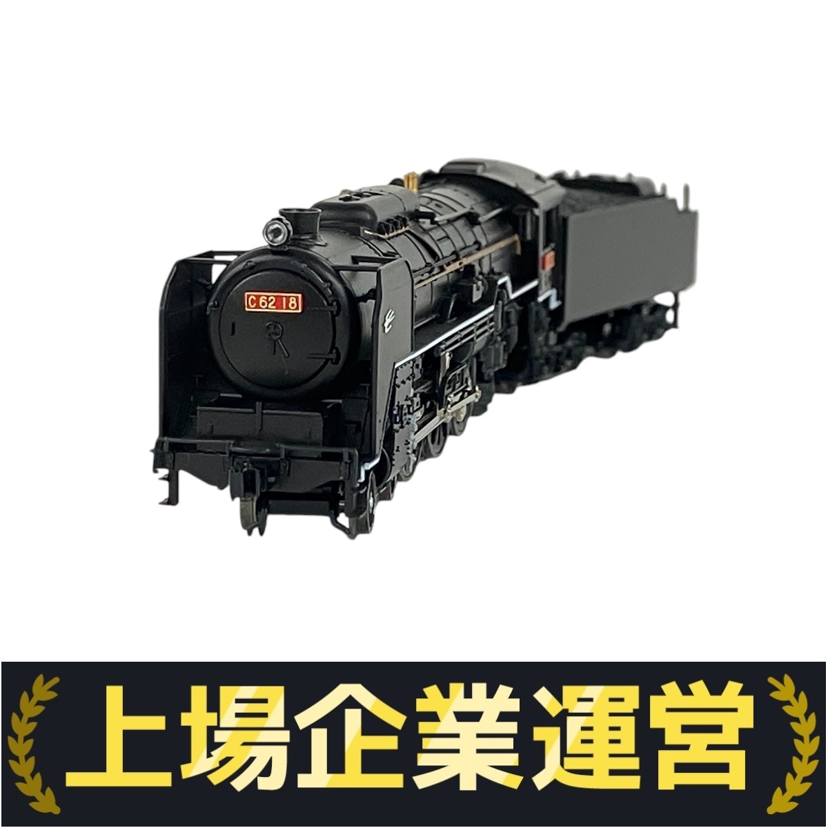 Yahoo!オークション -「kato c62 18」(Nゲージ) (鉄道模型)の落札相場