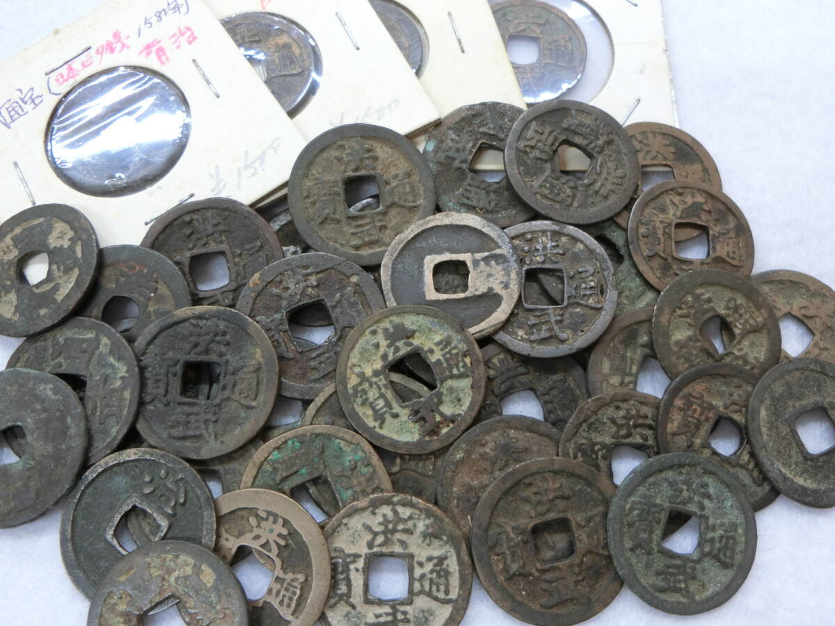 Yahoo!オークション -「洪武通宝 背」(アンティーク、コレクション) の