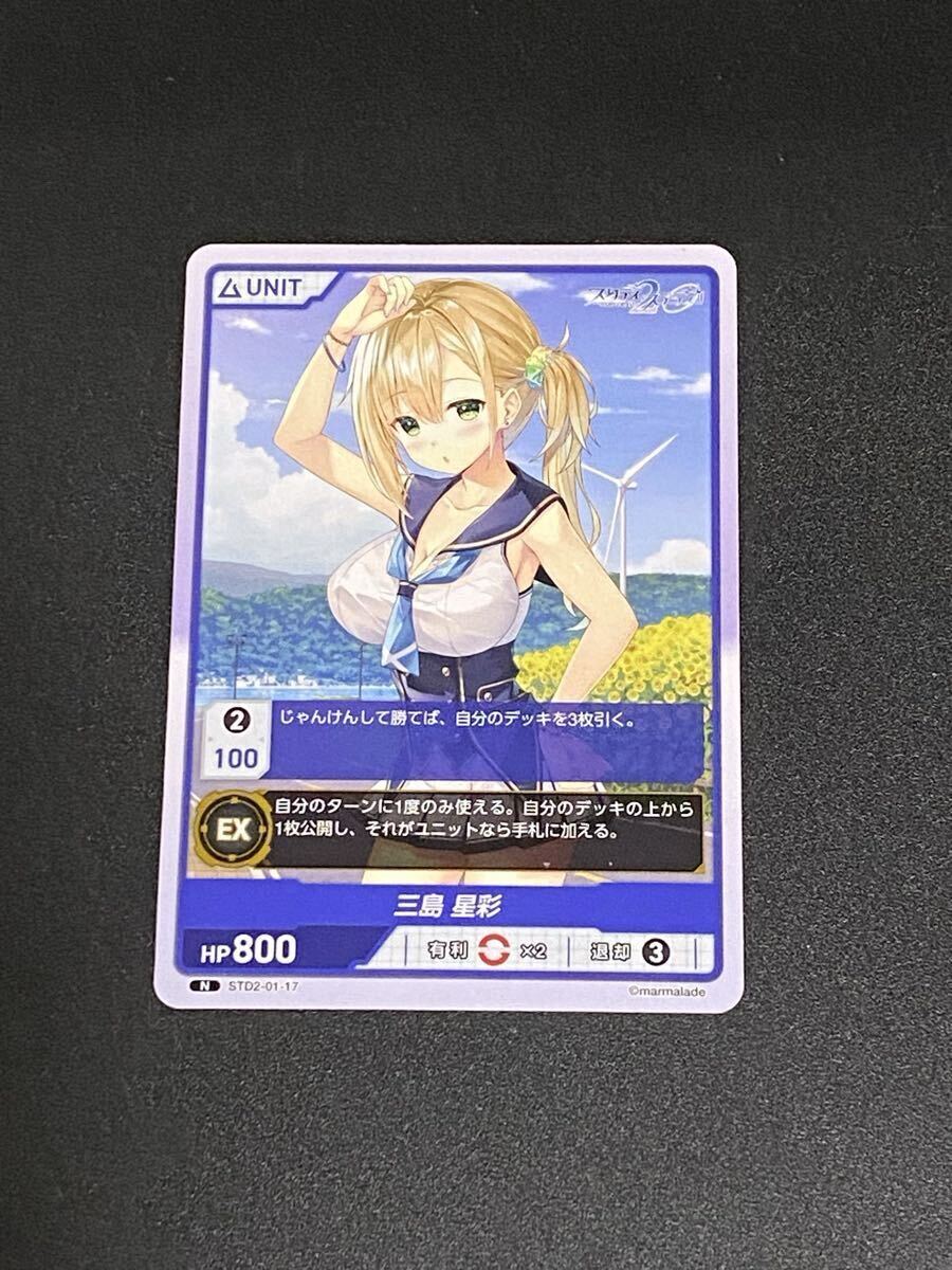 Yahoo!オークション -「divine cross スタディ§ステディ2」の落札相場