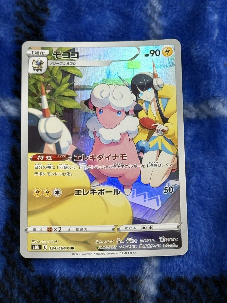 2026年最新】Yahoo!オークション -モココ chrの中古品・新品・未使用品一覧