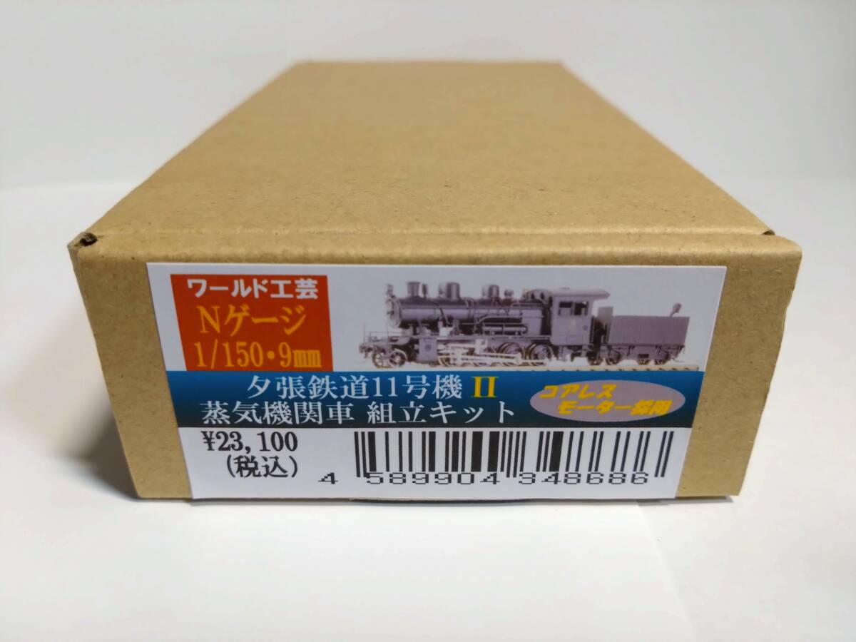 Yahoo!オークション -「夕張鉄道」(鉄道模型) の落札相場・落札価格