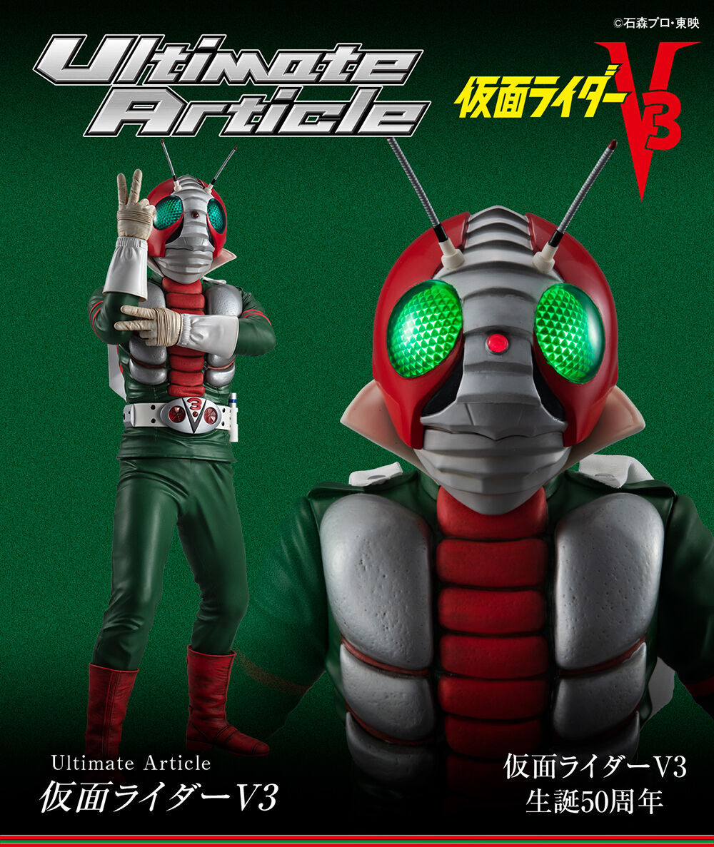 2026年最新】Yahoo!オークション -宮内洋(仮面ライダーV3)の中古品
