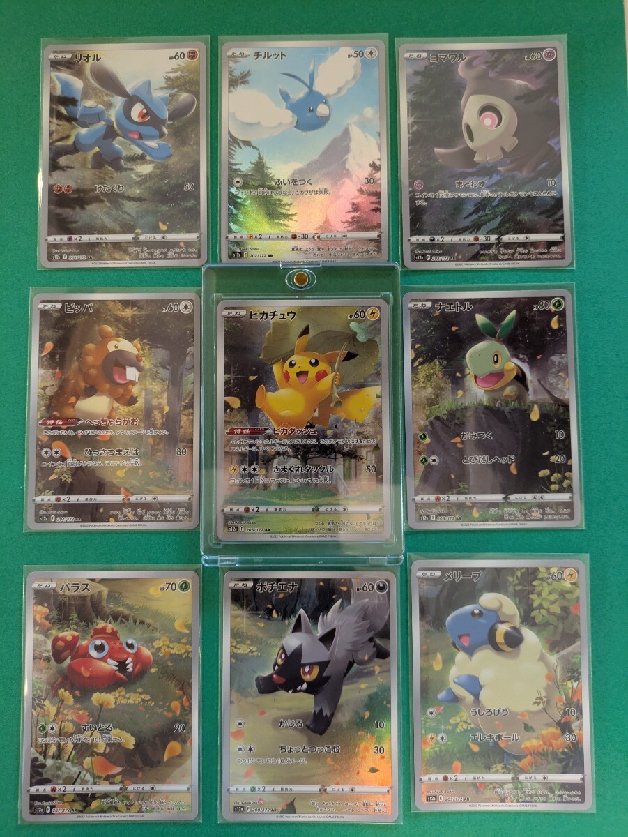 Yahoo!オークション -「vstarユニバース ar 9枚」の落札相場・落札価格