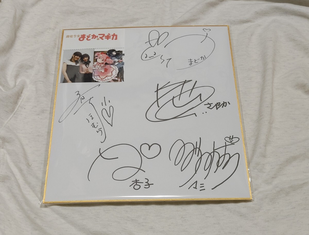 Yahoo!オークション -「斎藤千和 サイン」の落札相場・落札価格