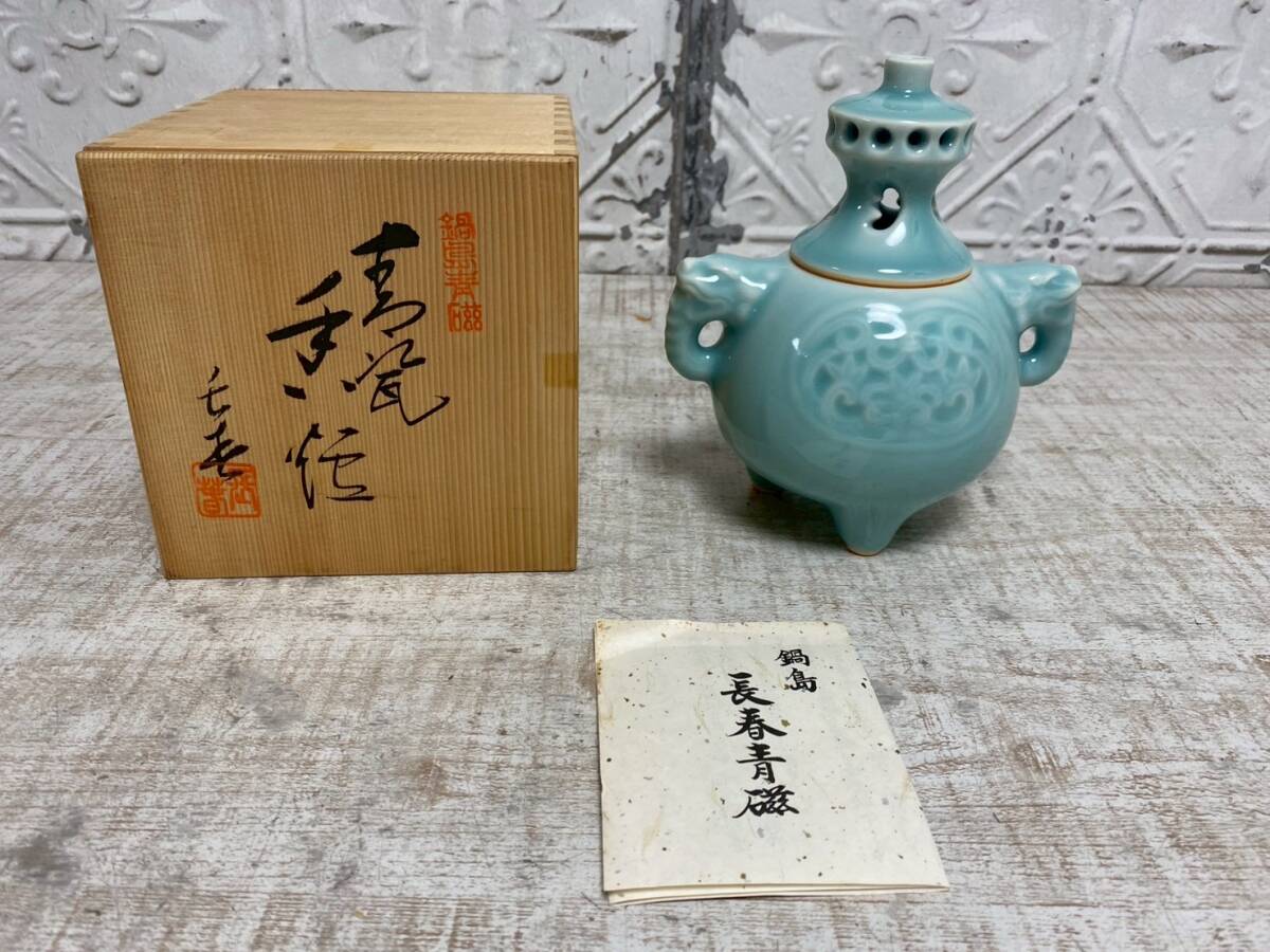 Yahoo!オークション -「小笠原長春」の落札相場・落札価格