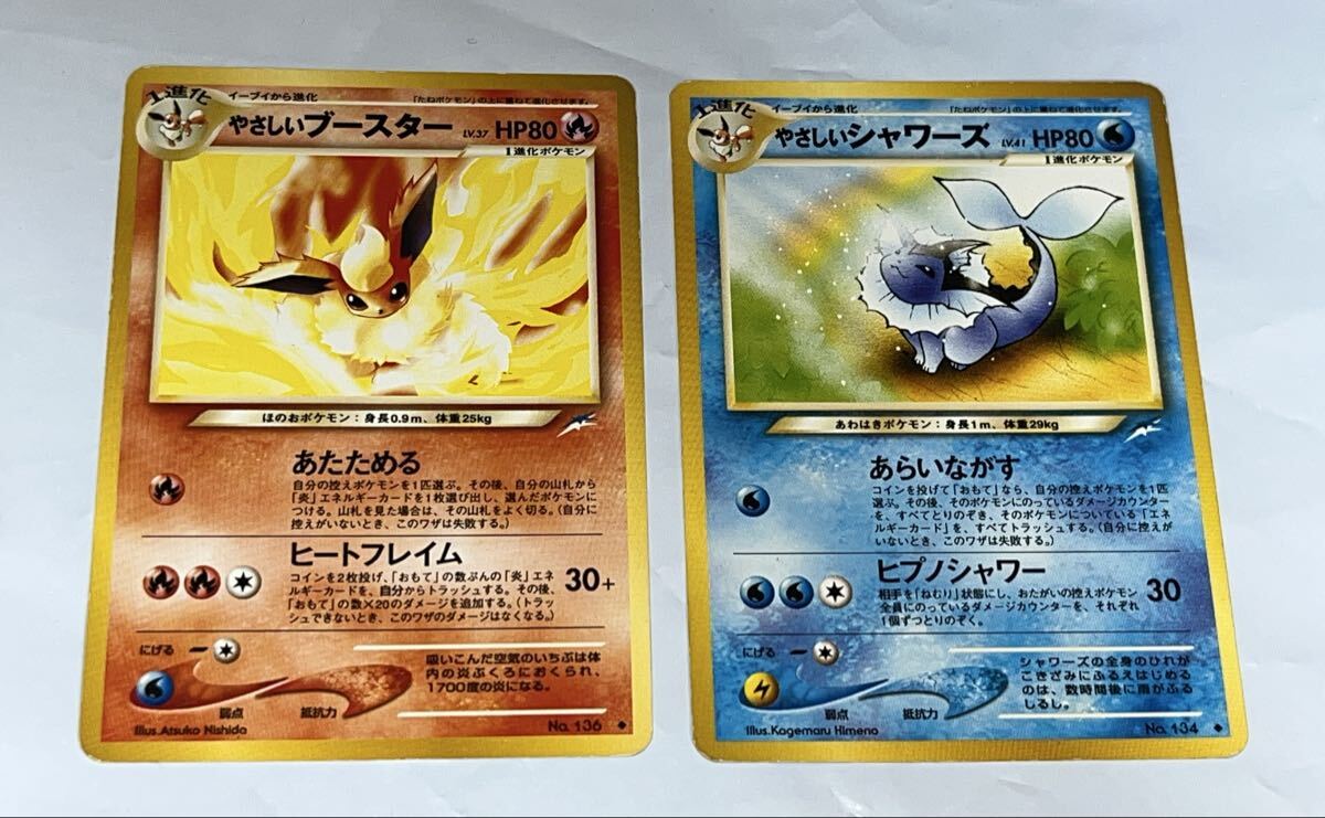 Yahoo!オークション -「やさしいブースター」の落札相場・落札価格