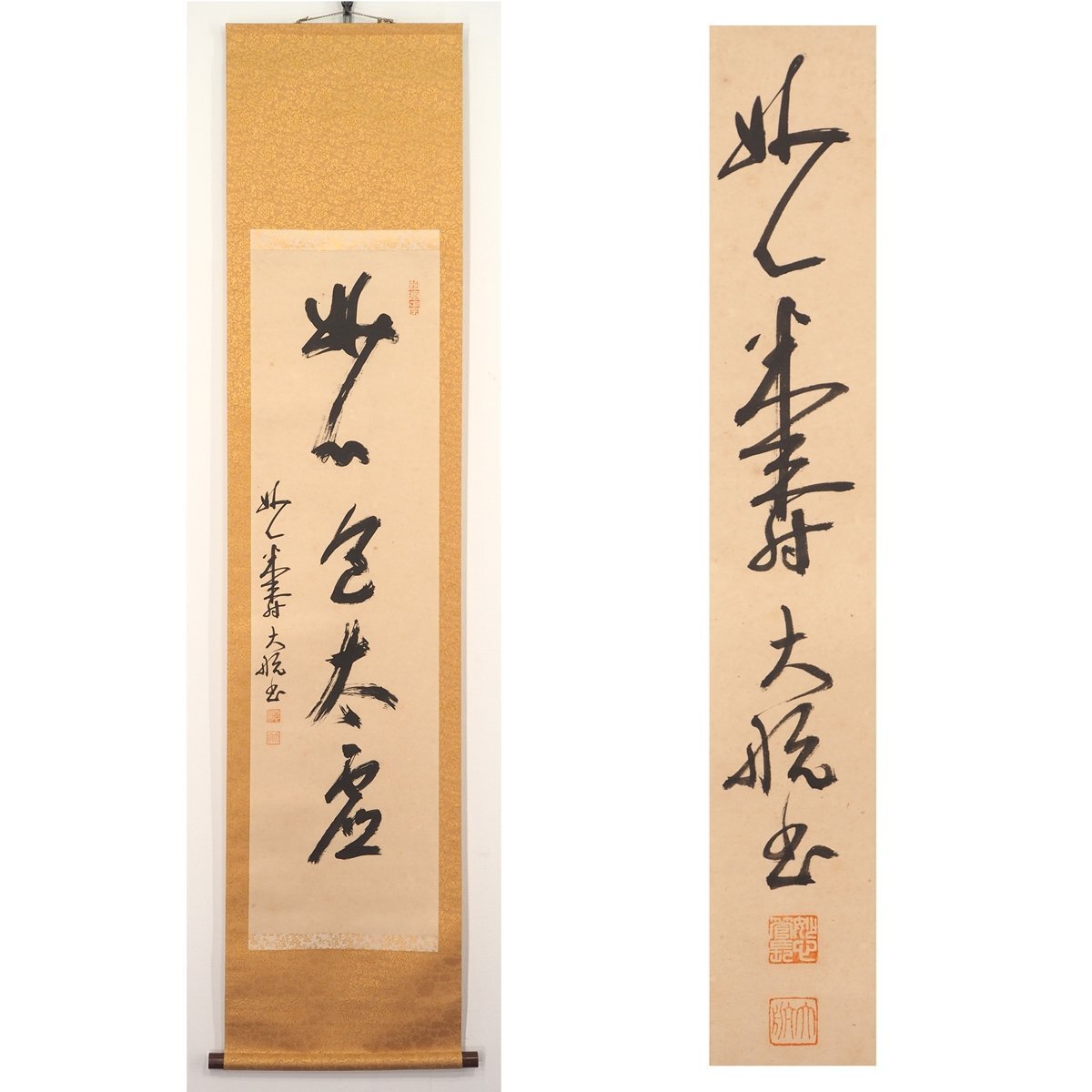 真作/妙心寺派/二十二代管長/古川大航/寿/布袋屋掛軸HG-7 Yahoo