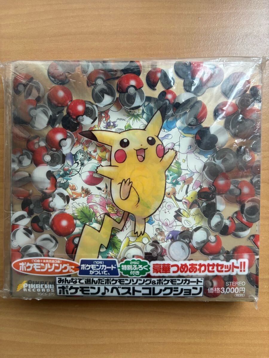 Yahoo!オークション -「ポケモンカード ベストコレクション」(ポケモン