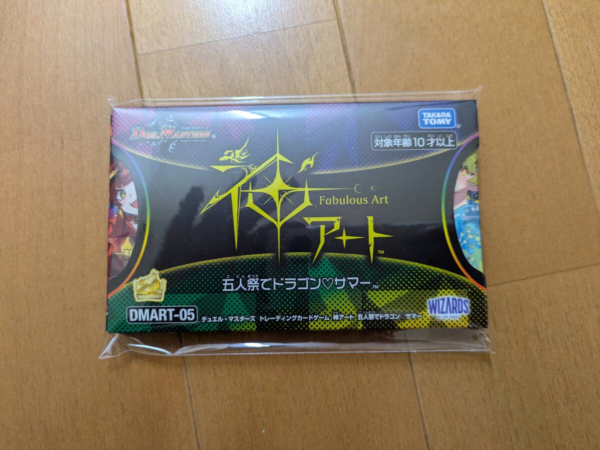 Yahoo!オークション -「神アート ドラゴンサマー」の落札相場・落札価格