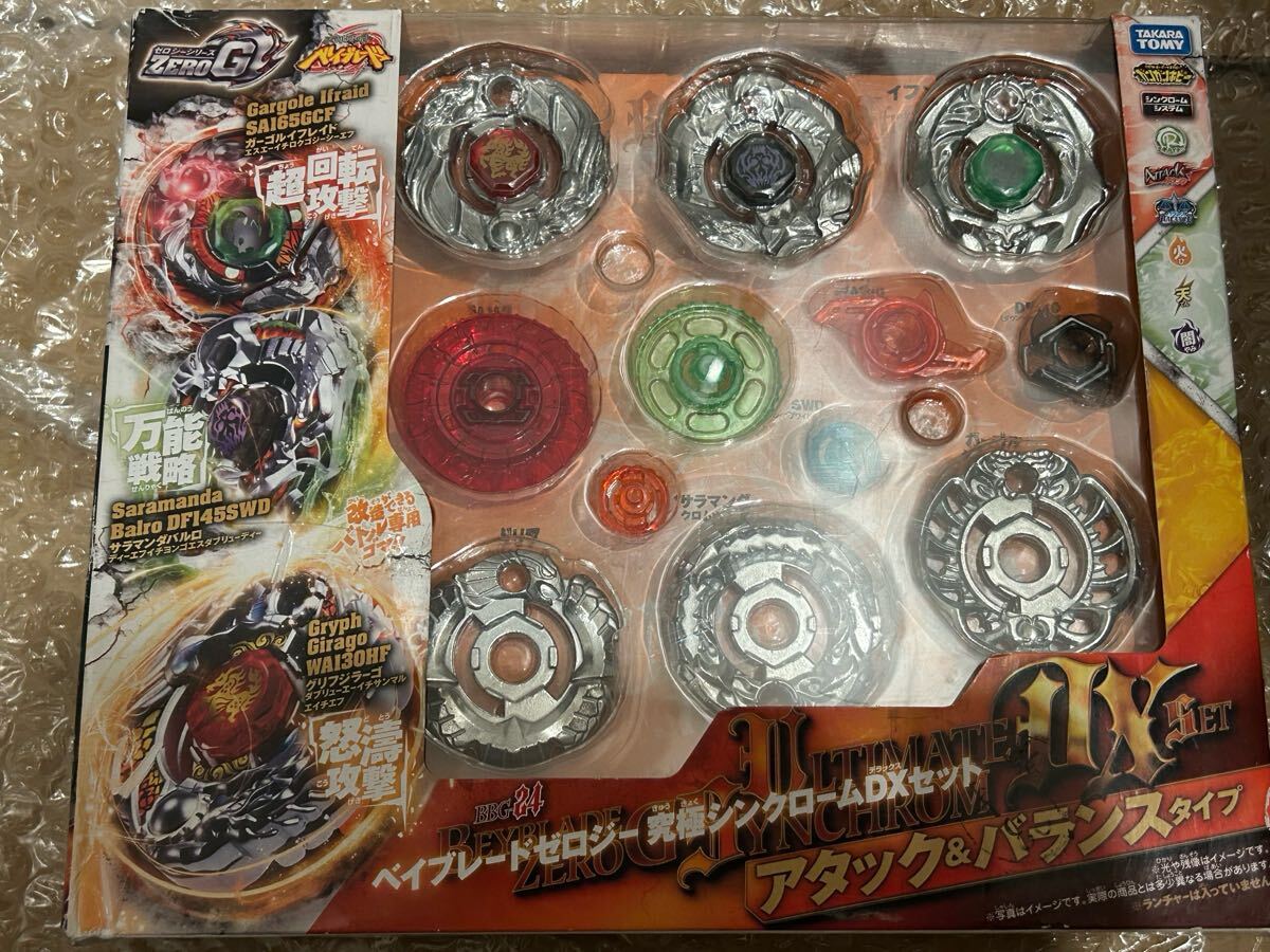 2026年最新】Yahoo!オークション -ベイブレード究極dxセットの中古品