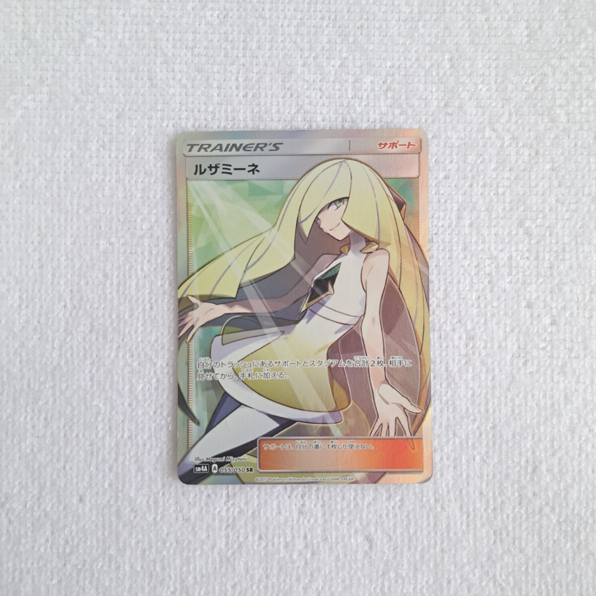 Yahoo!オークション -「ルザミーネ sr ポケモンカード」の落札相場